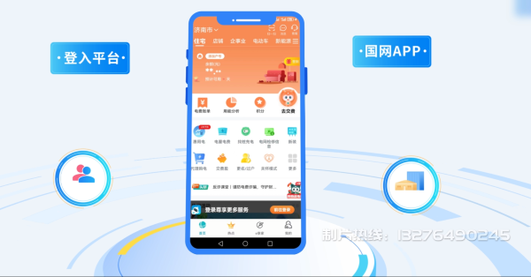 永城电力供需平台MG动画制作_电力系统可视化动画设计_智慧电网数字化宣传动画_电网科普动画_